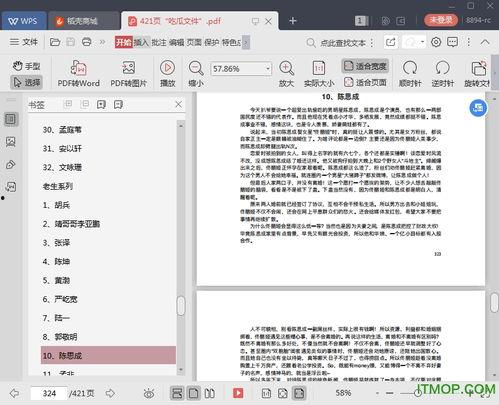 娱乐吃瓜直播页面图片下载,揭秘娱乐界幕后故事