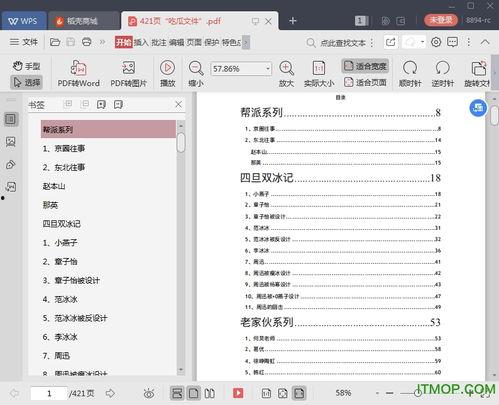 吃瓜娱乐圈素材下载网站,吃瓜素材网站大汇总，一网打尽明星幕后故事